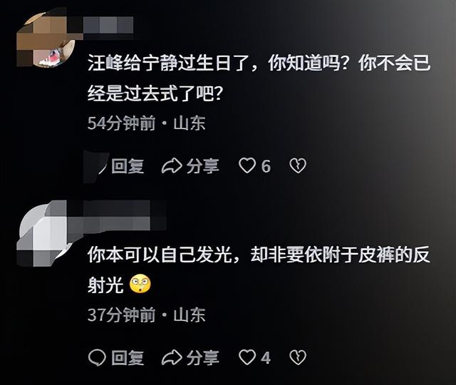 汪峰牵手宁静后，森林北批评区沦陷，她仅用一个举动，表明白立场
