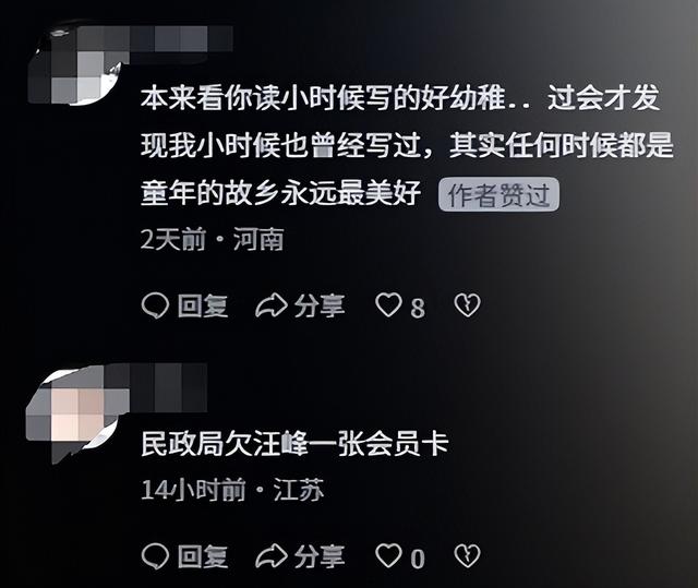 汪峰牵手宁静后，森林北批评区沦陷，她仅用一个举动，表明白立场
