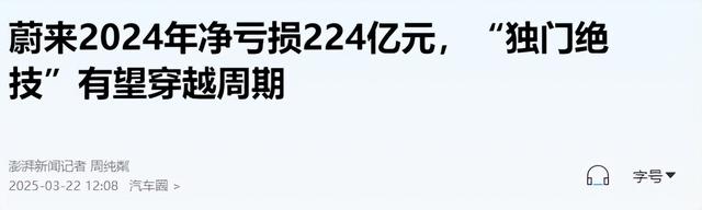 着名汽车巨子
崩盘！8年巨亏1099亿，销量暴跌90%，金主将撤资退场