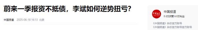 着名汽车巨子
崩盘！8年巨亏1099亿，销量暴跌90%，金主将撤资退场