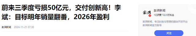 着名汽车巨子
崩盘！8年巨亏1099亿，销量暴跌90%，金主将撤资退场
