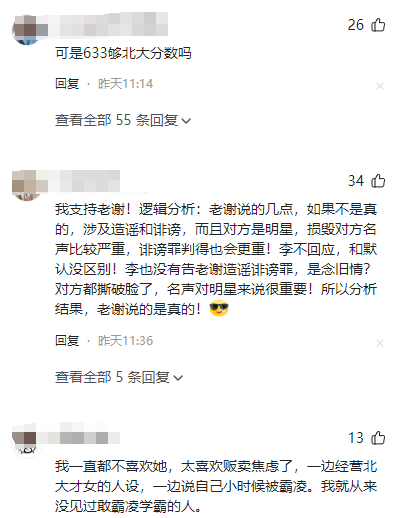 李雪琴变乱升级
！举报人再晒证据实锤，被曝学历造假只是冰山一角