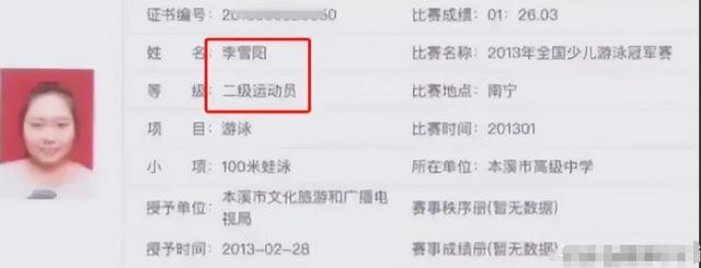 李雪琴变乱升级
！举报人再晒证据实锤，被曝学历造假只是冰山一角