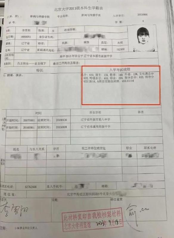 李雪琴变乱升级
！举报人再晒证据实锤，被曝学历造假只是冰山一角