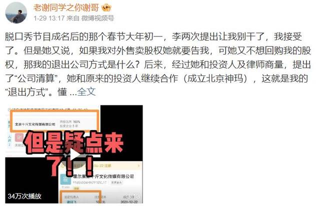 李雪琴变乱升级
！举报人再晒证据实锤，被曝学历造假只是冰山一角