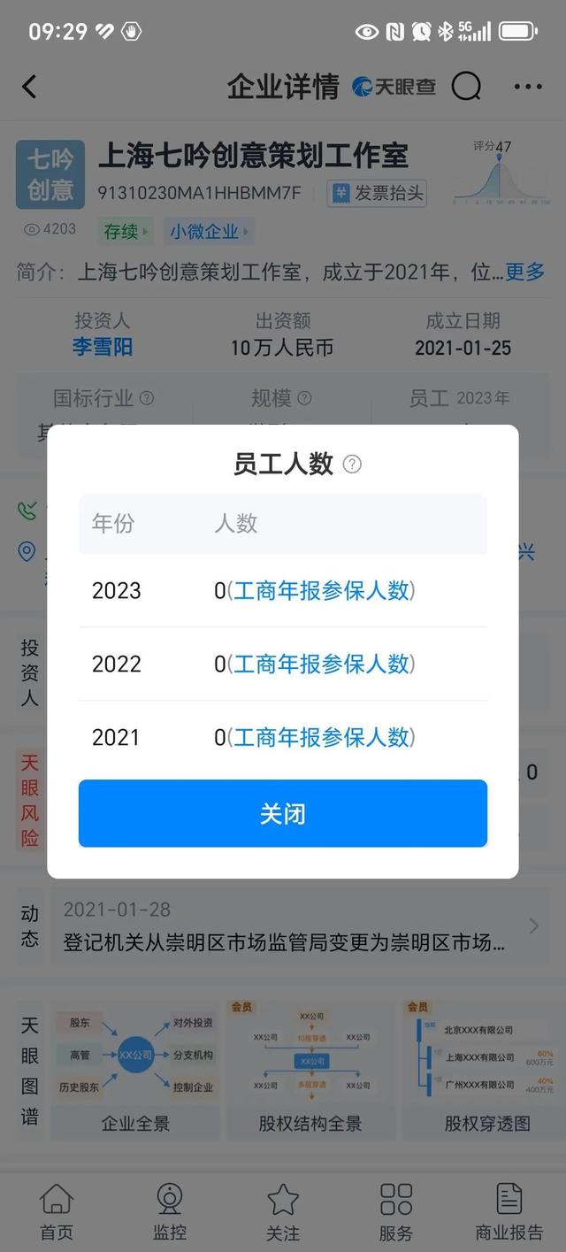 李雪琴变乱升级
！举报人再晒证据实锤，被曝学历造假只是冰山一角
