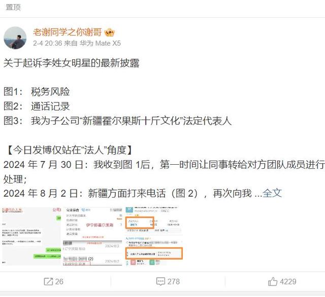 李雪琴变乱升级
！举报人再晒证据实锤，被曝学历造假只是冰山一角