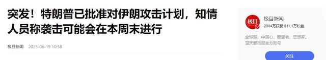 美国动武期近
，中国飞机落地伊朗？中方丑话说前头，这事要美负责