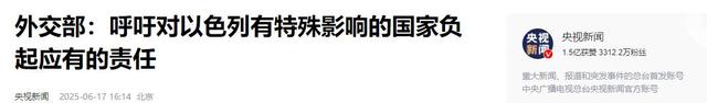 美国动武期近
，中国飞机落地伊朗？中方丑话说前头，这事要美负责