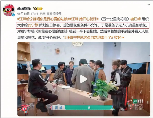 冲上热搜！汪峰宁悄悄牵手庆生，撕碎章子怡最背体面，丛林北更惨