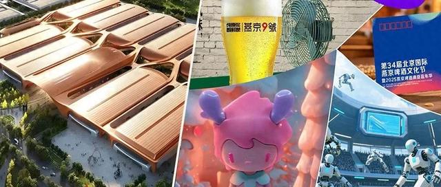 燕京啤酒节开票猛饮
！狂欢10天，你准备好了吗