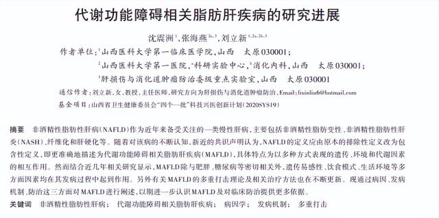 医生告诫：一旦确诊脂肪肝，这6种食物
必须
戒失落
，避免肝脏再受损