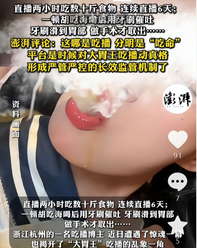“女吃播三巨头”近况:脸像骷髅，摘除味觉神经，有人已立好遗嘱

