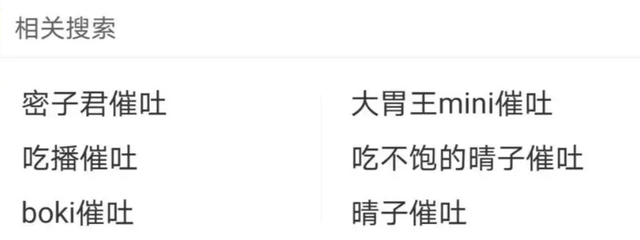 “女吃播三巨头”近况:脸像骷髅，摘除味觉神经，有人已立好遗嘱

