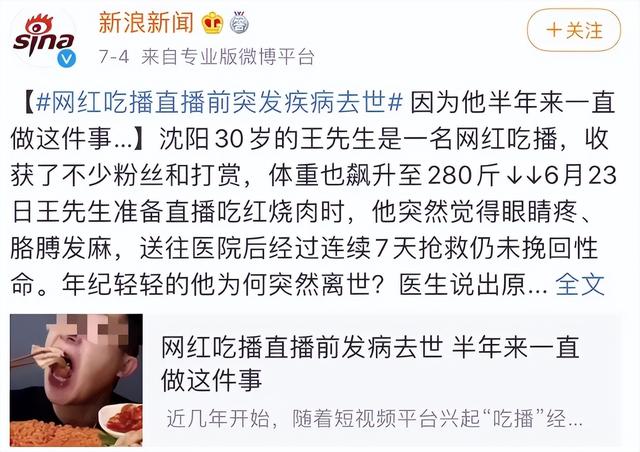 “女吃播三巨头”近况:脸像骷髅，摘除味觉神经，有人已立好遗嘱

