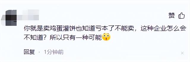又一汽车巨头


崩盘！8年吃亏
1099亿，金主撤资退场，裁人近4000名