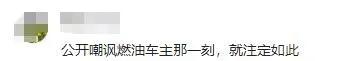 又一汽车巨头崩盘！8年亏损1099亿，金主撤资退场，裁人近4000名
