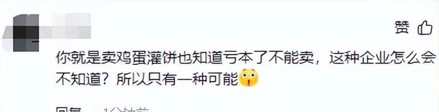 又一汽车巨头崩盘！8年亏损1099亿，金主撤资退场，裁人近4000名