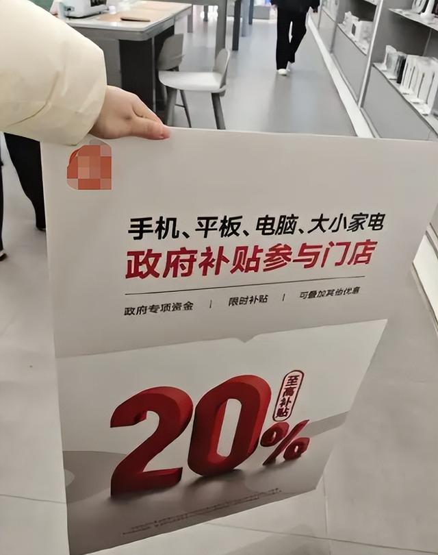 怪不得国度
要叫停国补，原来国度
万亿补助
，成了一部门人的钱树子
