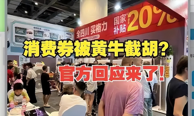 怪不得国度
要叫停国补，原来国度
万亿补助
，成了一部门人的钱树子
