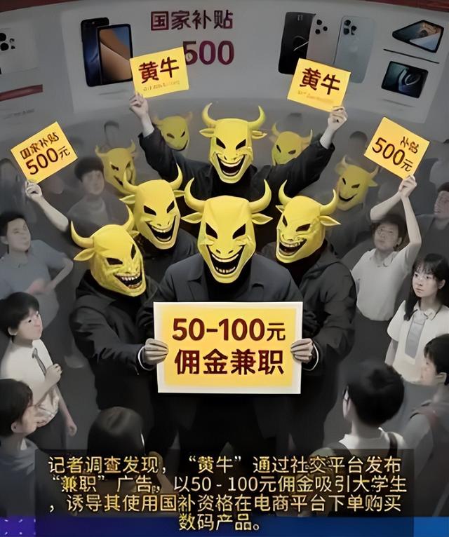 怪不得国度
要叫停国补，原来国度
万亿补助
，成了一部门人的钱树子
