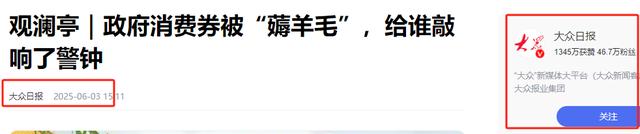 怪不得国度
要叫停国补，原来国度
万亿补助
，成了一部门人的钱树子
