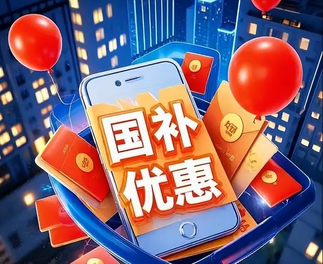 怪不得国度
要叫停国补，原来国度
万亿补助
，成了一部门人的钱树子
