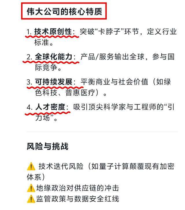 DeepSeek预测：中国将来10大年夜

巨大年夜

的公司，领头羊是这个。