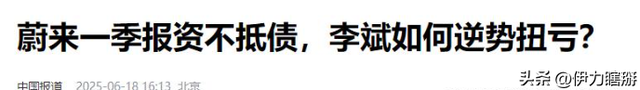 又一着名车企崩盘！8年血亏千亿，销量狂跌90%，想自救太难