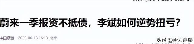 又一着名车企崩盘！8年血亏千亿，销量狂跌90%，想自救太难