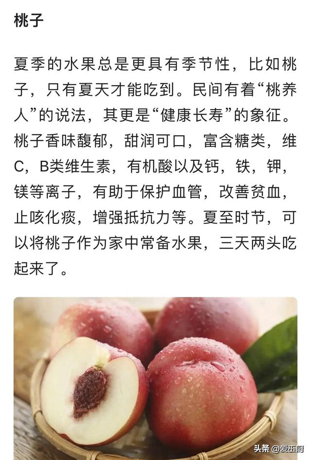 6月21日夏至，多吃“1肉2菜3果”，忌吃1瓜，身强体壮迎接三伏天