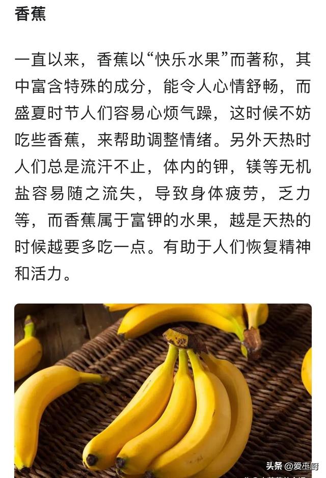 6月21日夏至，多吃“1肉2菜3果”，忌吃1瓜，身强体壮迎接三伏天