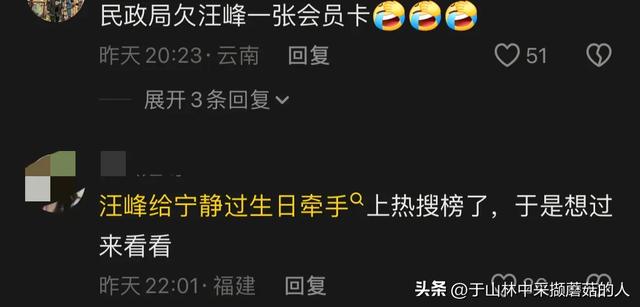 汪峰牵手宁静后，丛林北批评区沦陷，她用两个活动，注解
白立场
！