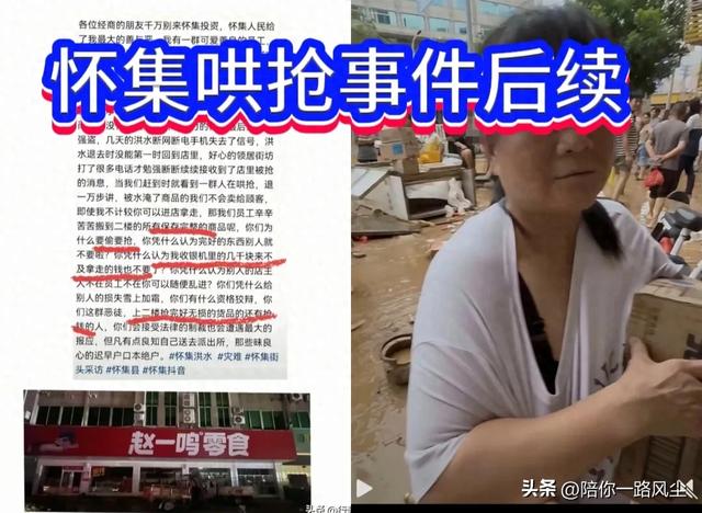 怀集哄抢事件后续：几千元现金被顺走，老板怒发四问，本地人发声