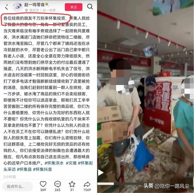 怀集哄抢事件后续：几千元现金被顺走，老板怒发四问，本地人发声