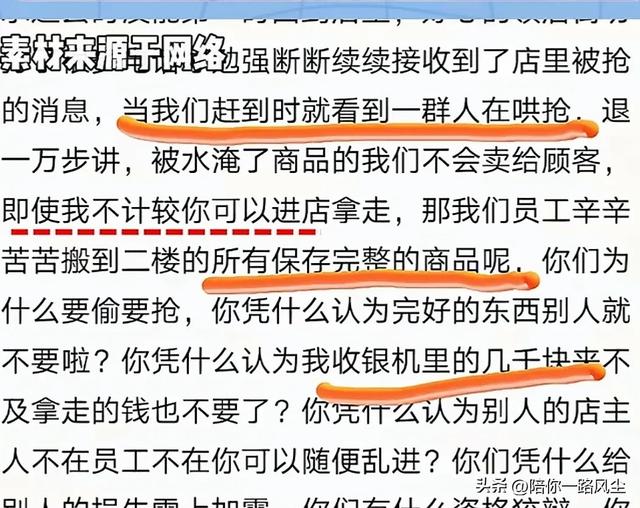 怀集哄抢事件后续：几千元现金被顺走，老板怒发四问，本地人发声