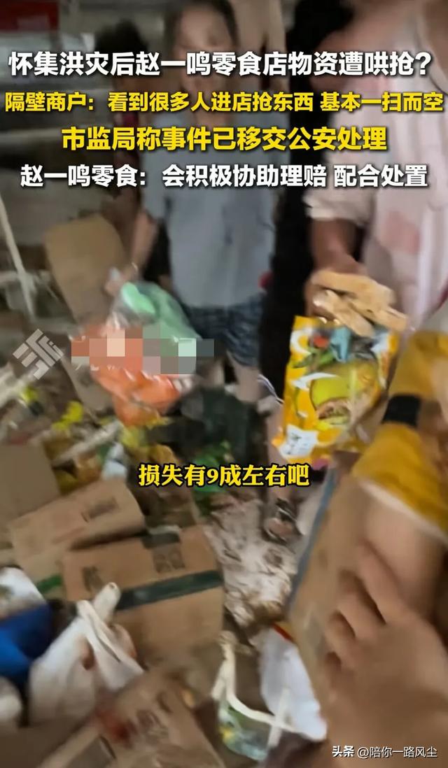 怀集哄抢事件后续：几千元现金被顺走，老板怒发四问，本地人发声