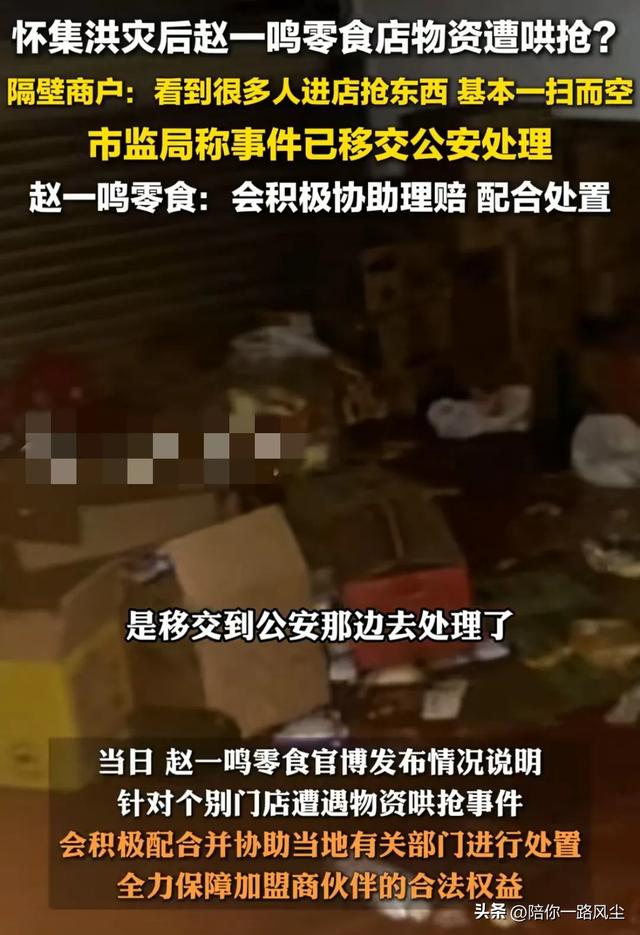 怀集哄抢事件后续：几千元现金被顺走，老板怒发四问，本地人发声