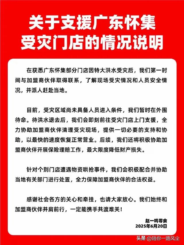 怀集哄抢事件后续：几千元现金被顺走，老板怒发四问，本地人发声
