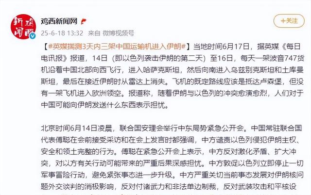 美国动武期近
，中国飞机进入伊朗？中方丑话说前头，这事要美负责