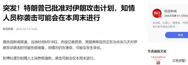 美国动武期近
，中国飞机进入伊朗？中方丑话说前头，这事要美负责