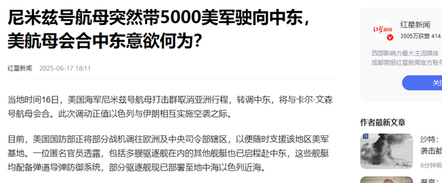 美国动武期近
，中国飞机进入伊朗？中方丑话说前头，这事要美负责