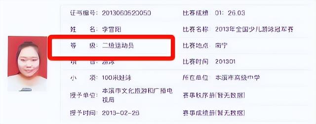 李雪琴事件升级！举报人再晒证据实锤，被曝学历造假只是冰山一角