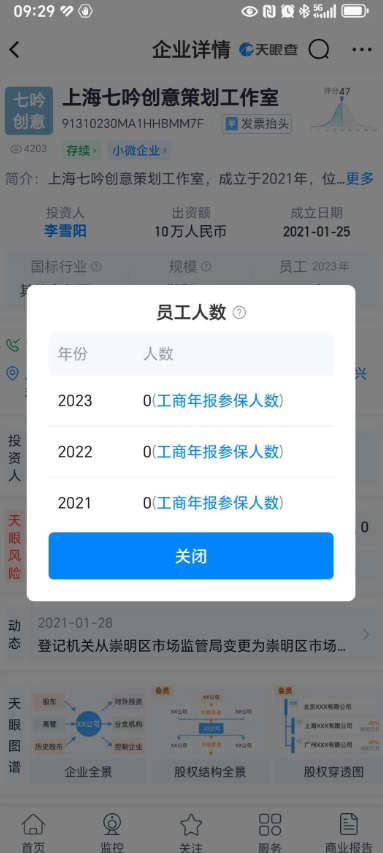 李雪琴事件升级！举报人再晒证据实锤，被曝学历造假只是冰山一角
