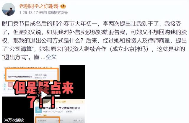李雪琴事件升级！举报人再晒证据实锤，被曝学历造假只是冰山一角