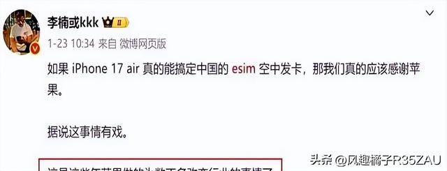 iPhone17新机突然确定，苹果再次封神
