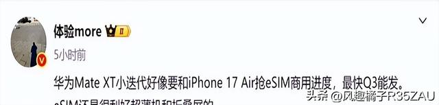 iPhone17新机突然确定，苹果再次封神