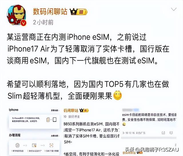 iPhone17新机突然确定，苹果再次封神