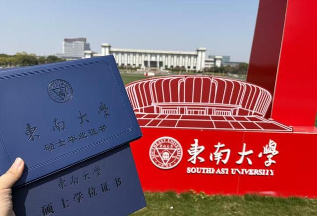 悲催！网传东南年夜
学年夜
批
硕士延毕，学生哭诉：铁路局的工作要没了