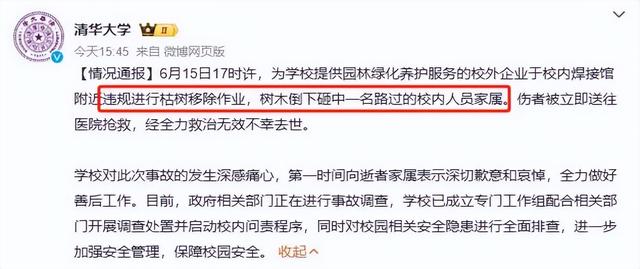 一起走好，短短5天已有5位名流传来噩耗，有人被古树砸中不测去世